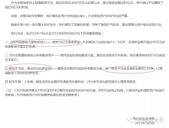 7秒钟的记忆!场外配资客卷土重来,要抄底弥补