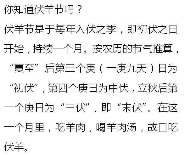 武汉的吃货们伏羊节来了趁着三伏天快去这15家店吃羊肉