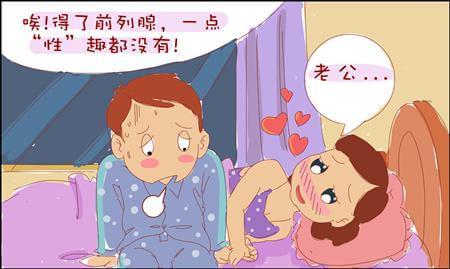 男人专属的4种疾病:包皮过长、前列腺炎、阳痿