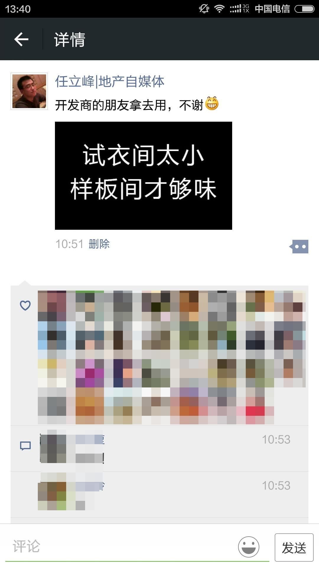 优衣库事件，地产品牌借势营销(多多多图)-搜狐