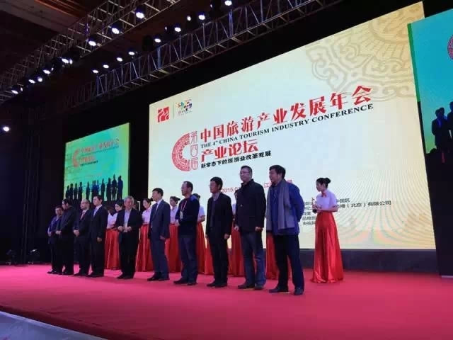董事长梅帅元荣登2014中国旅游产业影响力人