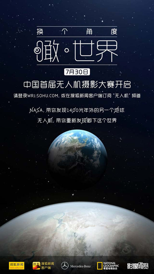 亚新体育瞰世界 中国首届无人机摄影大赛海报(图6)