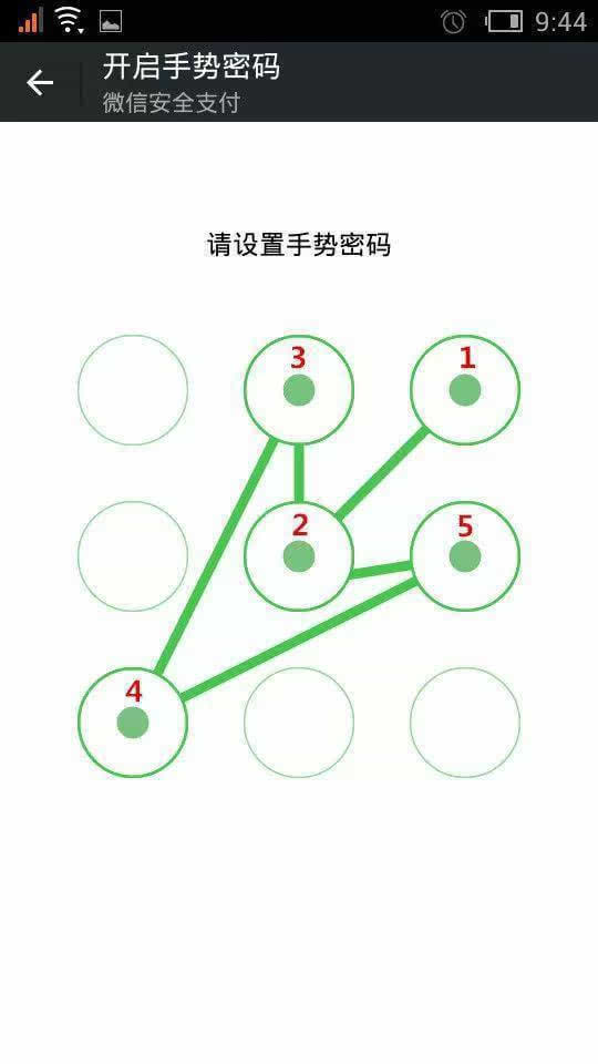 这样设手势密码,保证你的手机绝对打不开!