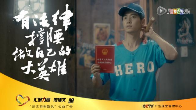 视频公益广告:有他撑腰,做自己的大英雄!导语:我保护