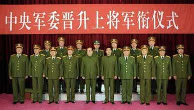 上将,目前中国军队最高军衔.