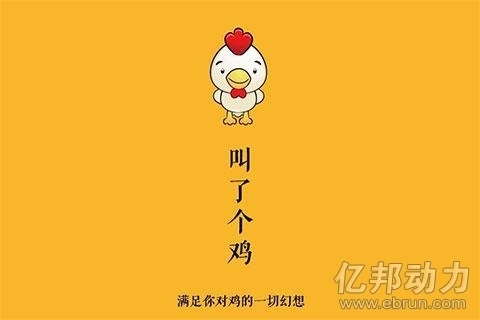鸭鹅大起底:互联网餐饮乱斗几时休-华谊兄弟(