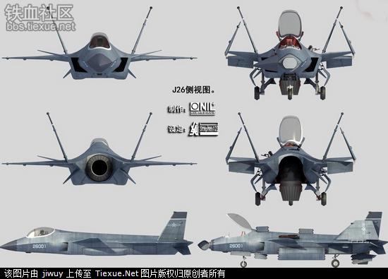 中国开始研制垂直起降战斗机 正打造升力风扇