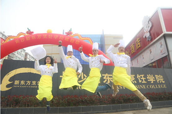 中国最好的湘菜厨师学校是哪里?长沙新东方烹