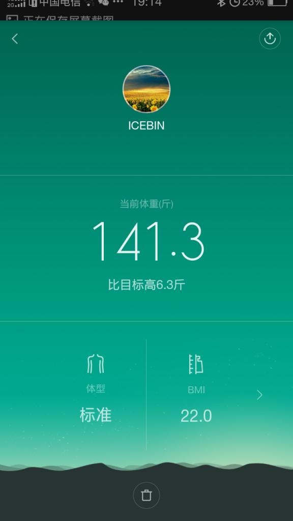 小米体重秤亲身体验,意欲打造全套健康运动生