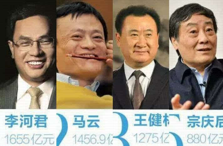 中国最有钱10人榜单出炉:四人身家过千亿