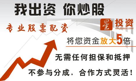 配资炒股