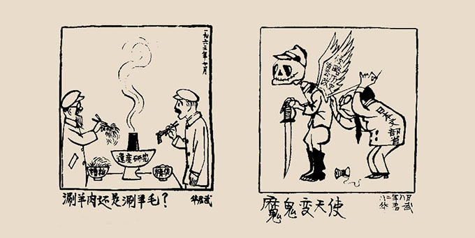 华君武的漫画,既有着嘲讽的气息又有着幽默的存在.