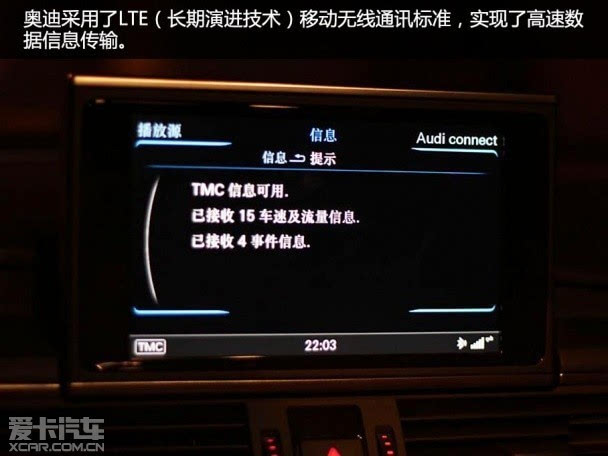 让汽车智能互联解读奥迪connect系统