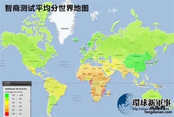 全球智商分布图出炉:中国人的智商秒杀全世界