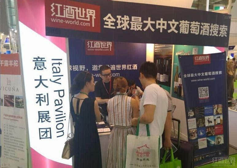 红酒世界网走进2015广州国际食品展
