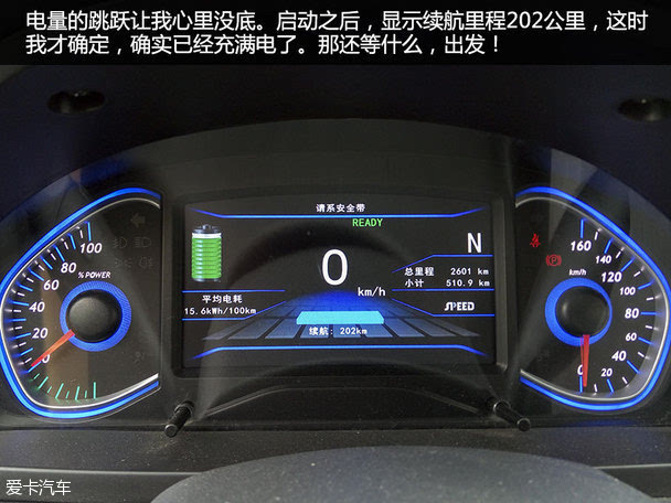 200km没问题北汽新能源ev200续航实测