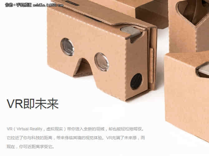 直播 一加虚拟现实装备上线MG电子推荐用VR眼镜看(图3)