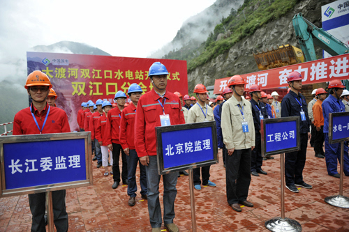 四川省政府在成都举行大渡河双江口,雅砻江杨房沟水电站集中开工仪式