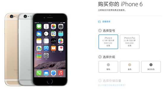 廉价版4英寸iPhone6登陆苹果官网,买吗?