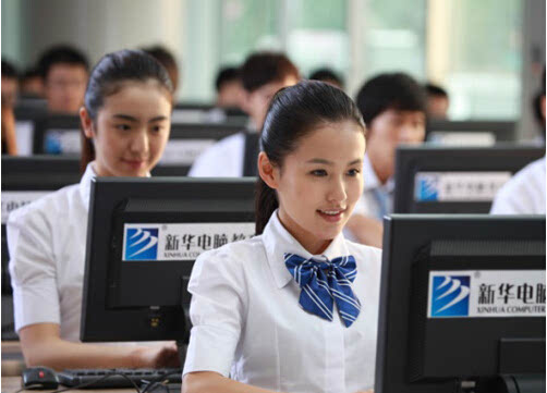 南京新华电脑专修学院:我是女生我学我成功