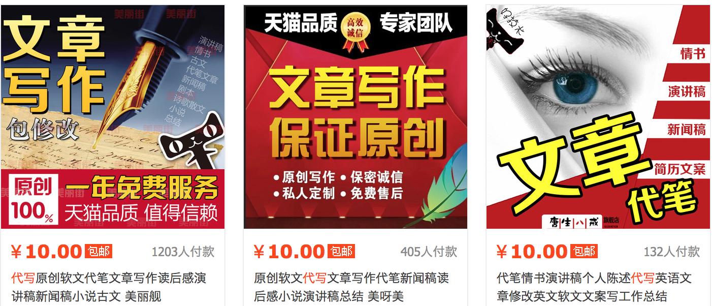 愿意怀着侥幸相信。 4.各种代写，软文、策划、论文、工作总结，甚至情书