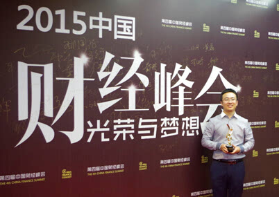 平安理财网获2015互联网金融最佳品牌奖-搜狐