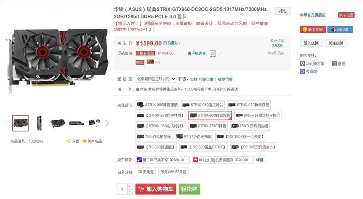 【组图】助力cj2015 华硕猛禽gtx960显卡放大招._搜狐