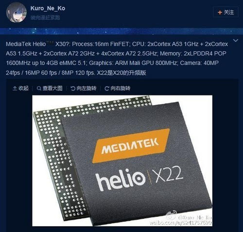 联发科十核芯helio x30曝光 冲击高端