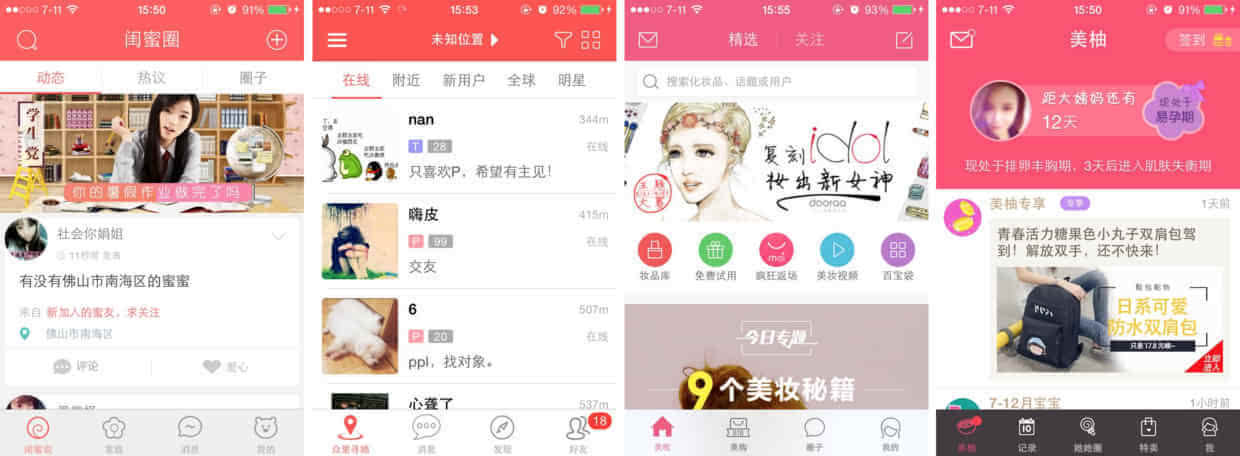 App界面设计风格-搜狐