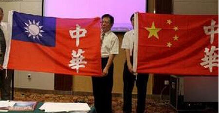 两岸统一:台湾宣布成为中华台湾省