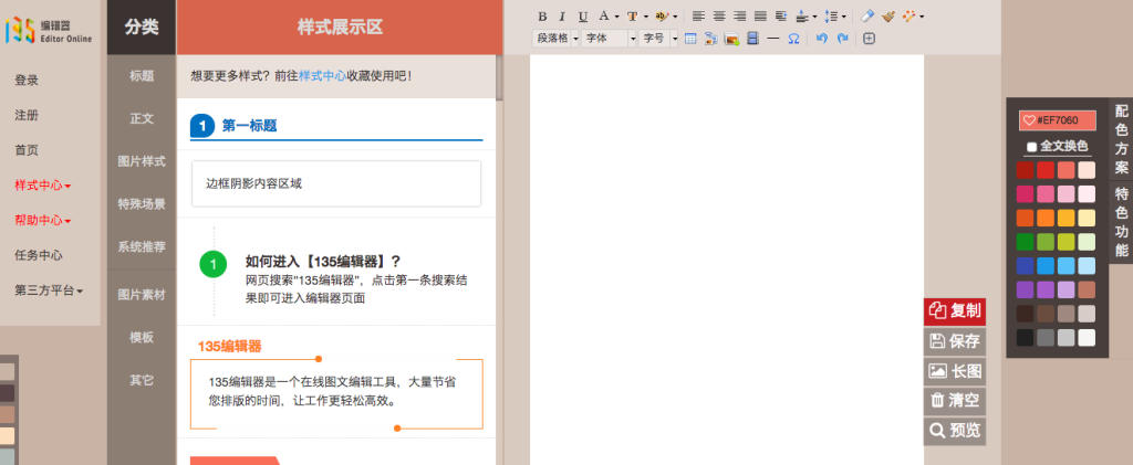 互联网运营人员必备:常用工具23款