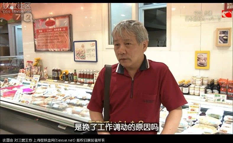 NHK纪录片:在华日本人怎么评价中国呢?