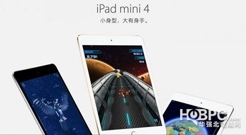 苹果iPad mini4正式发布下架上代产品