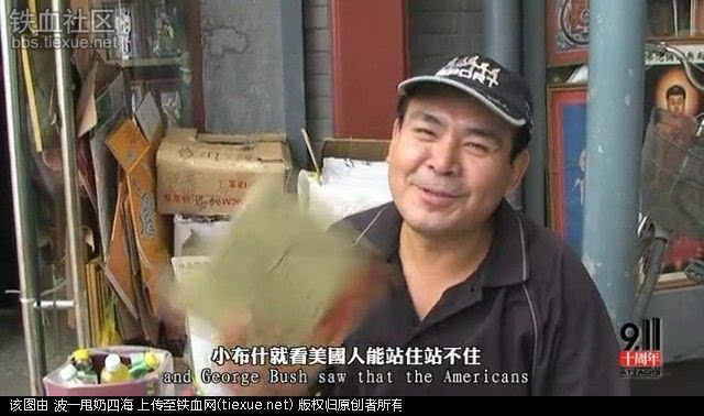中国普通老百姓谈对美国看法 很有意思-搜狐