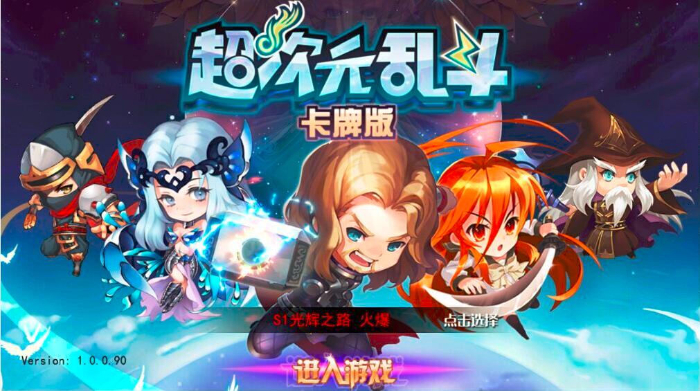 观察 揭秘你不知道的《超次元乱斗》