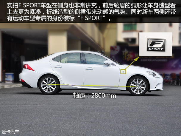 豪华运动再进阶实拍is200tfsport