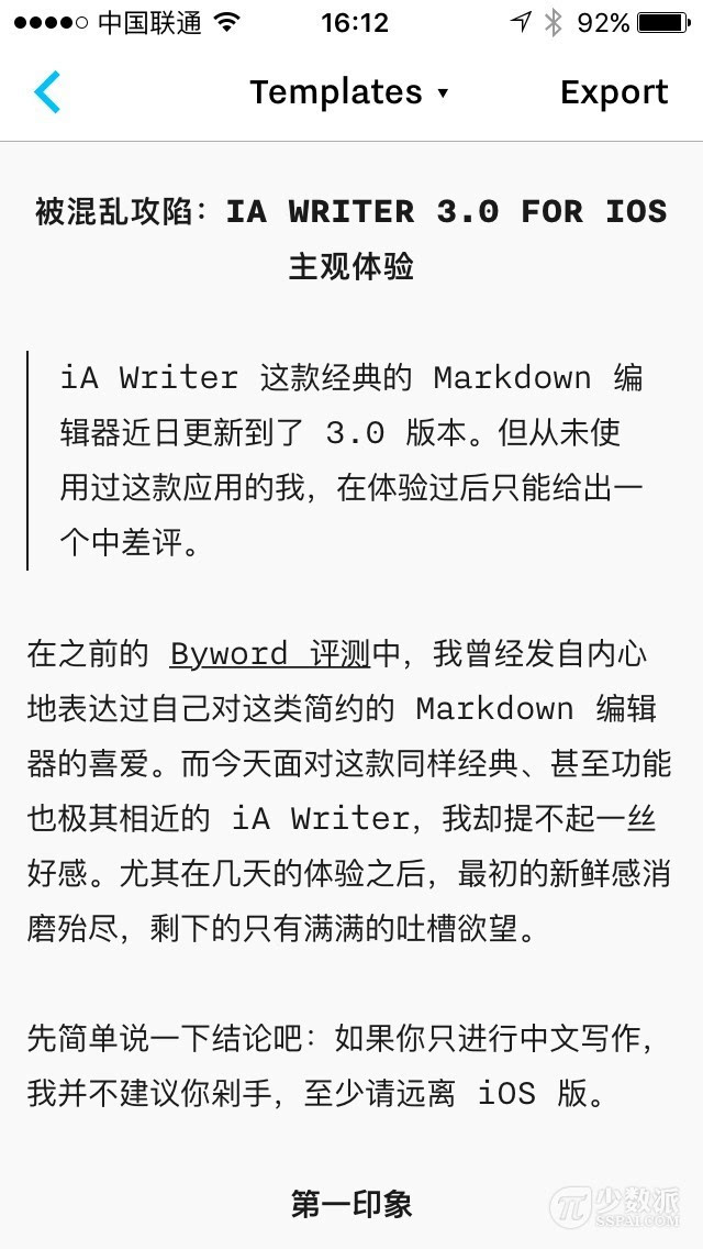 优秀的英文写作应用,糟糕的中文写作应用:iA W