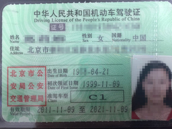 中国驾照在美国各州开车到底行不行?