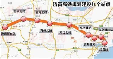 济青高铁下半年全面开工 2018年有望建成通车