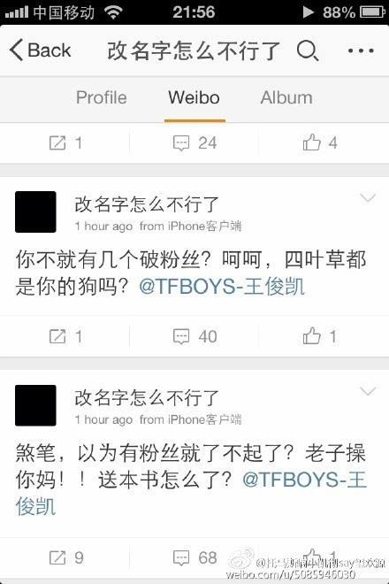 tfboys王俊凯怒斥被恶意偷书 "改名字不行了"微博被删完