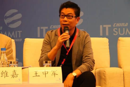 IT峰会上的怪客王中军:中国电影需要与互联网