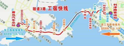 隧道3路将从4月16日起开通"工宿快线",每周一至周五早晨分别从青岛