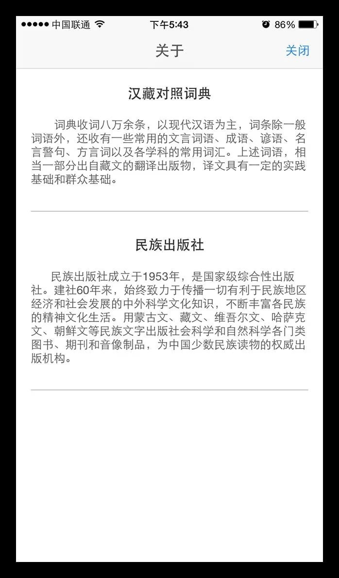 有道词典发布首个互联网藏语词典-搜狐