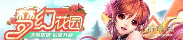 飞车五一活动