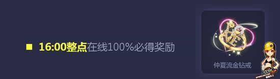 飞车五一活动