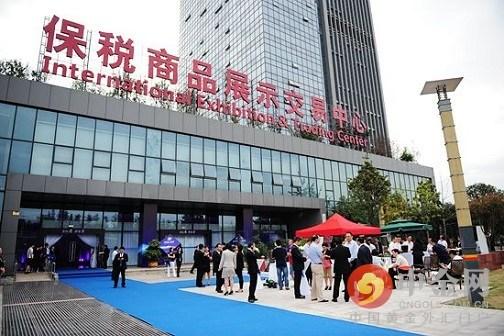 连云港保税商品展示交易中心拟于5月1日开业