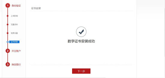 长江证券网上开户体验:过程简单流畅 服务态度