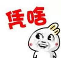有了这些不用以后聊天都内脏v不用了搞笑图片疼表情的图片