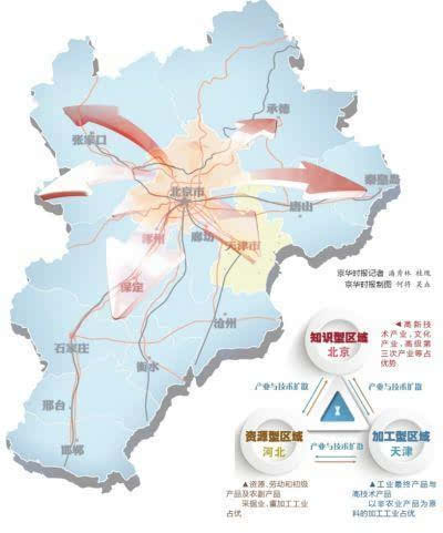京津冀发展规划纲要公布 将疏散首都经济功能