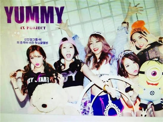 韩女团《4X》首发YUMMY跨国上市 和汪峰同台